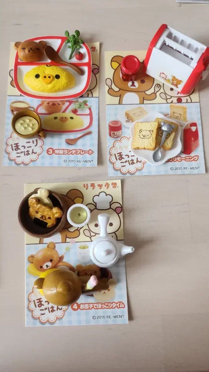 レトロ リーメント ホット アンド ホット 限り ボブ リラックマ 8 種 フルセット
