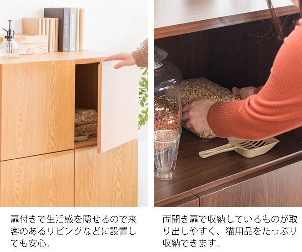 おしゃれ扉付き収納 ネコちゃん用品もスッキリ収納