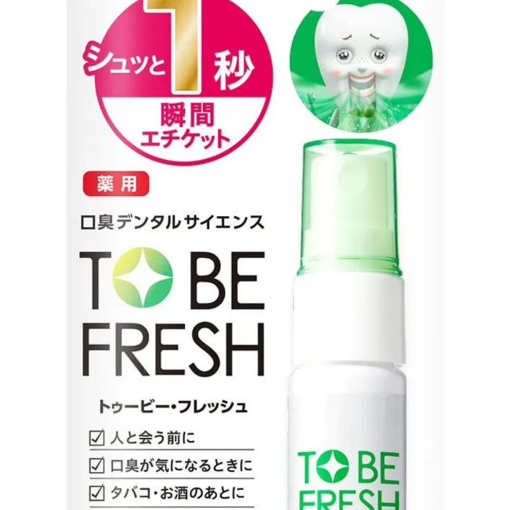 誠実】 トゥービーフレッシュ 薬用マウススプレー 20mL 1個