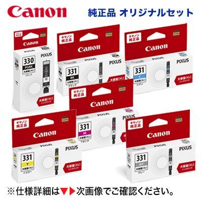 ※当店オリジナルセット！【純正品 6色パック】 CANON／キヤノン インクタンク BCI-331XL（BK/C/M/Y/GY）+BCI-330XL PGBK 大容量 新品