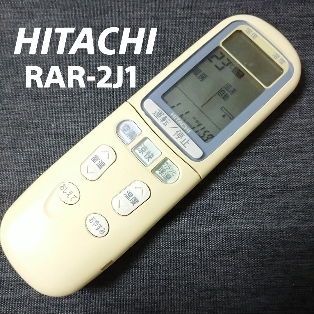 HITACHI エアコン リモコン RAR-2J1 - エアコン