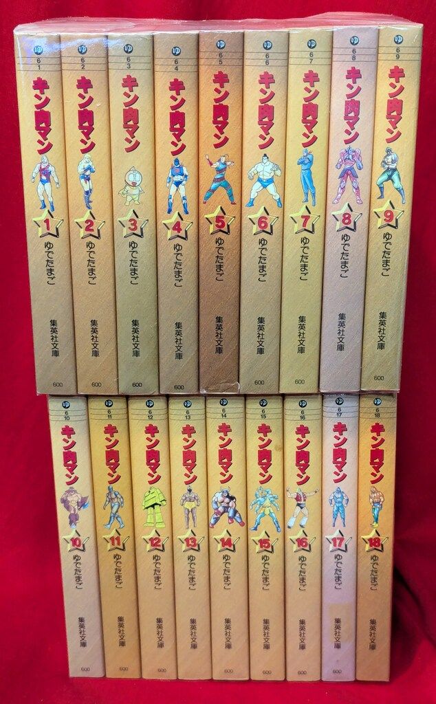 ゆでたまご『キン肉マン』文庫版 コミック 全18巻完結セット (集英社文庫） キン肉マン 文庫版コミック 全18巻完結セット ゆでたまご 集英社