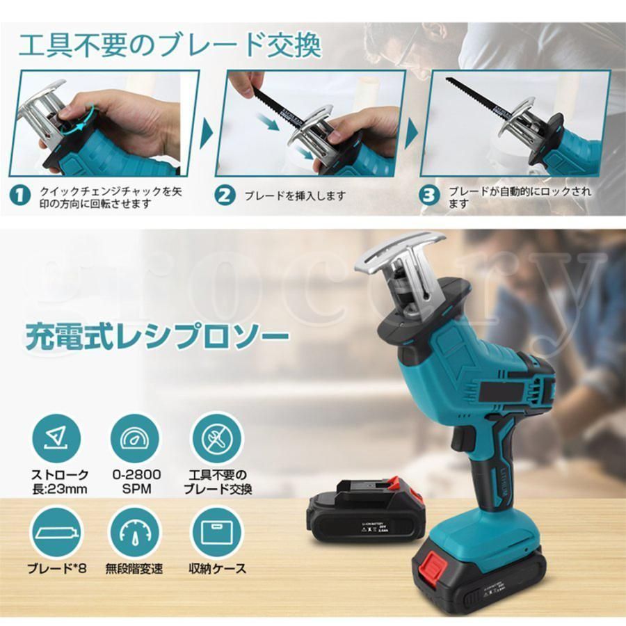 電動ノコギリ