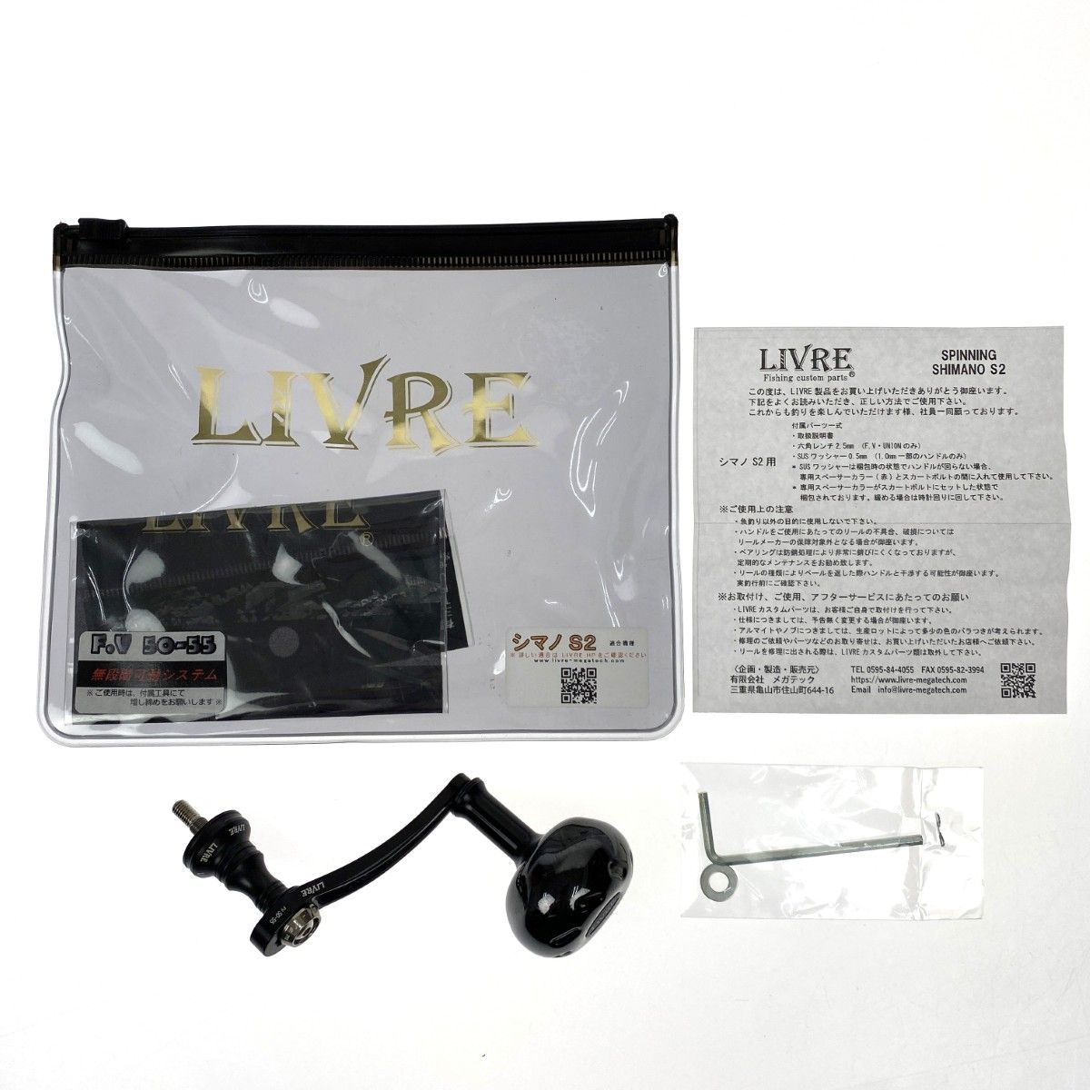 LIVRE リブレ ハンドル F-V50-55 ノブ EP37 最高 ブラック LIVRE リブレ ハンドル F-V50-55 ノブ EP37 最高 ブラック