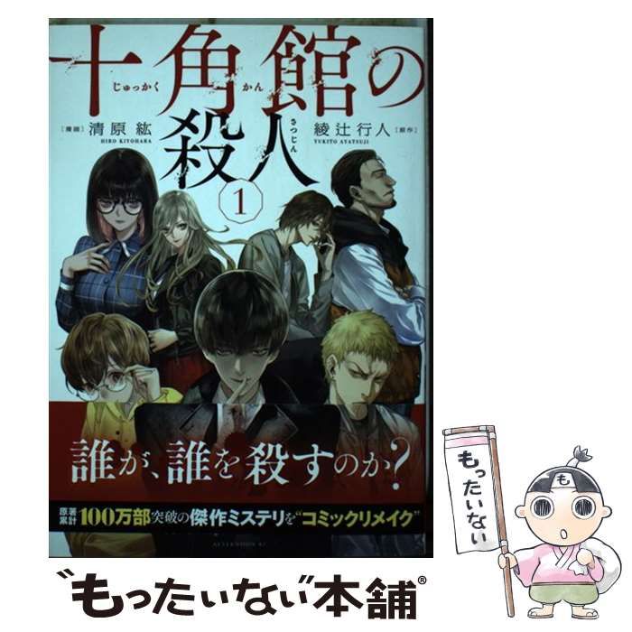 【中古】 博多長崎殺人行/角川書店/草野唯雄 中古】 博多長崎殺人行/角川書店/草野唯雄