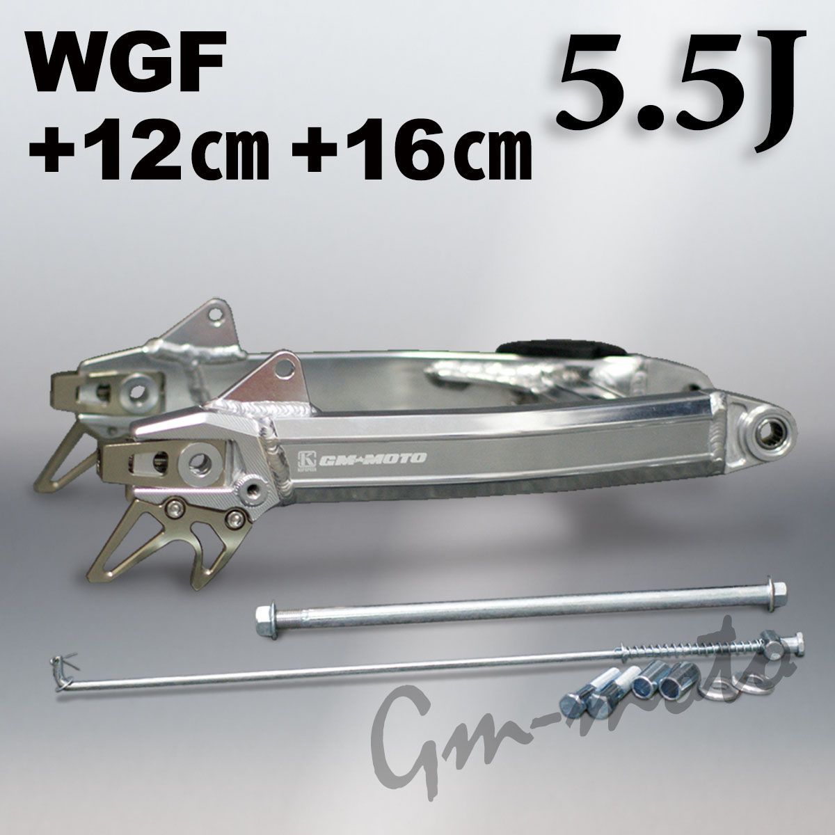 KEPSPEED モンキー用【5.5J】ワイドスイングアーム WGF(スタビ