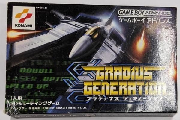 ソフト グラディウスジェネレーション|GRADIUS GENERATION ゲームボーイアドバンス