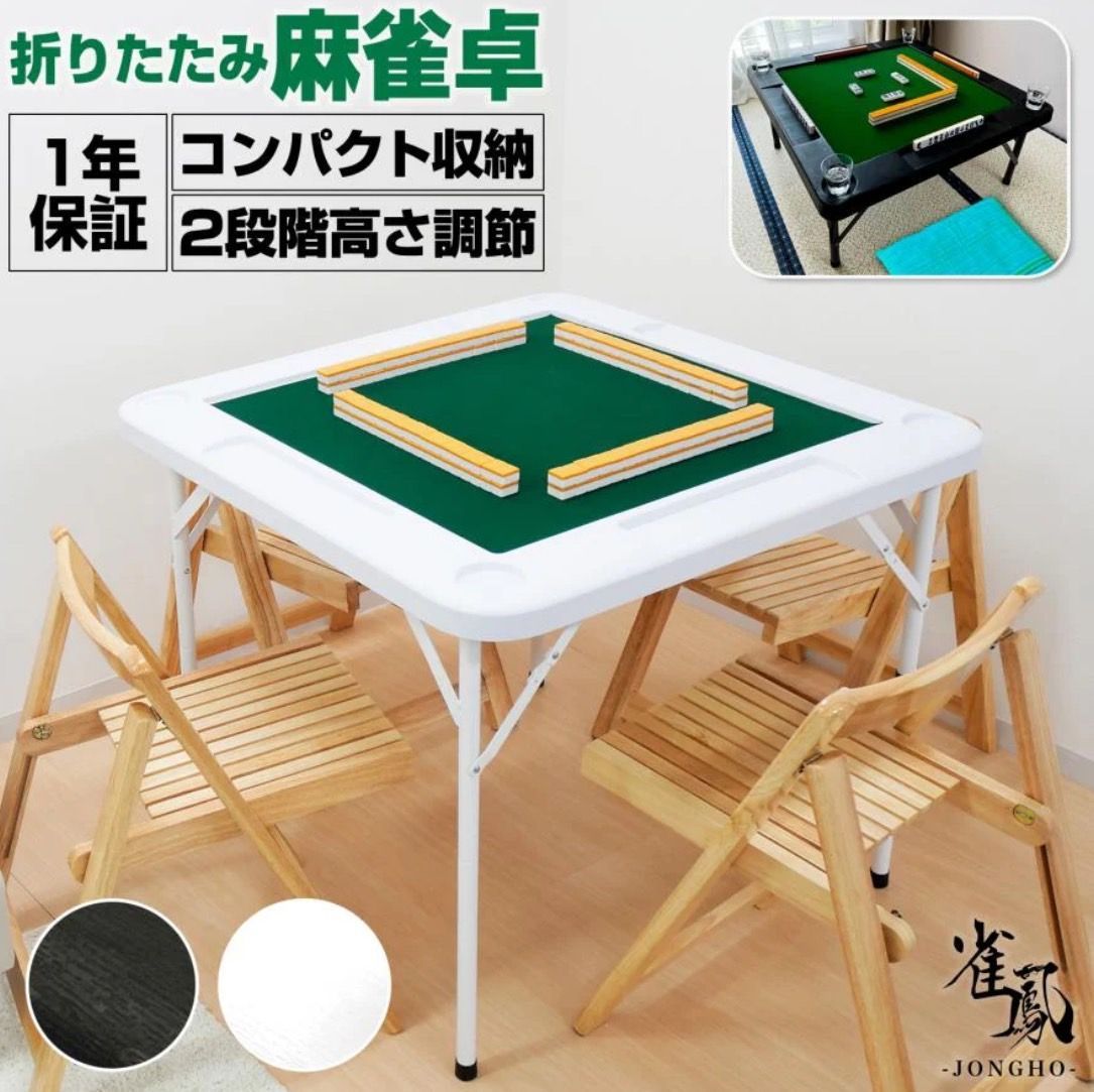 送料無料】☆新品未使用☆ #2090 麻雀卓折りたたみ式 白 - メルカリ
