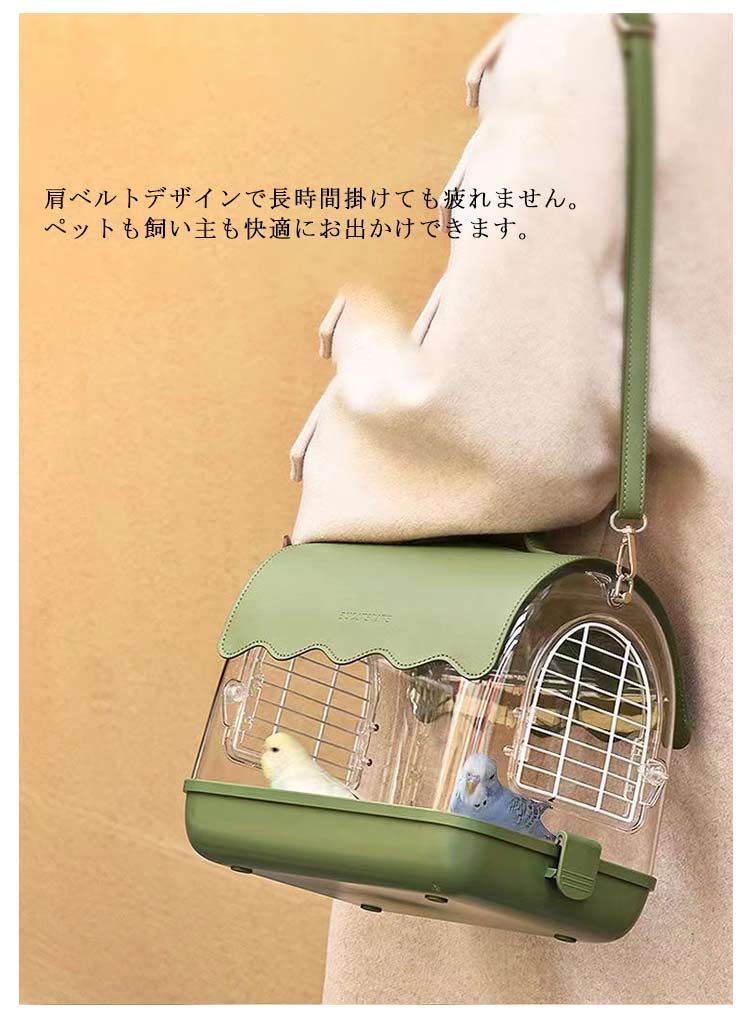 お出かけ バードキャリア