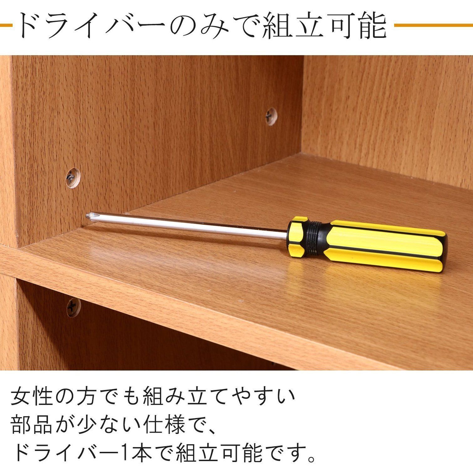 本棚 97549