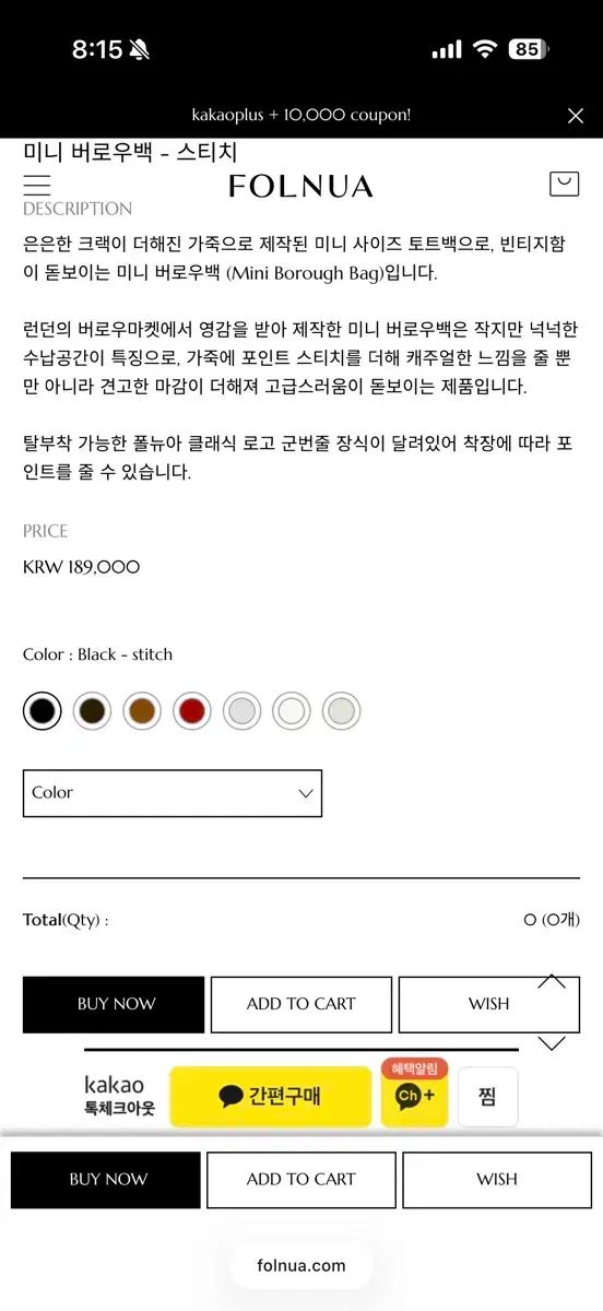 ポールニューア ミニ コートバーロウバッグ