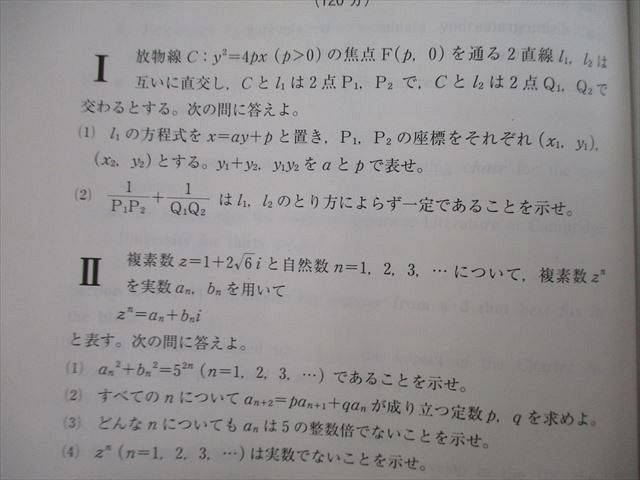 早稲田大学(基幹理工学部・創造理工学部・先進理工学部) 2021 早稲田大学(基幹理工学部・創造理工学部・先進理工学部) 2021
