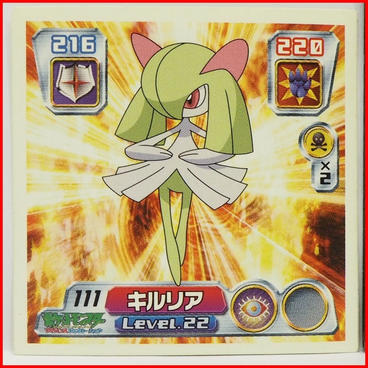 格安，得価】 キルリア ポケットモンスター アドバンス