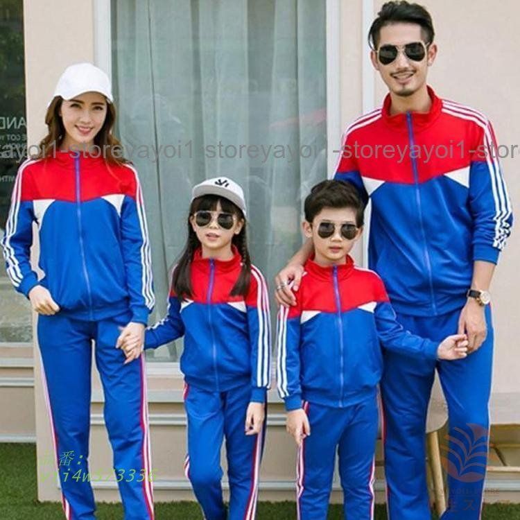 親子ペア セットアップ ジャージセット メンズ レディース キッズ ペアルック カップル 上下セット キッズ 親子服 パパ トレーナー お揃い ママ 部屋着 vii4w573336