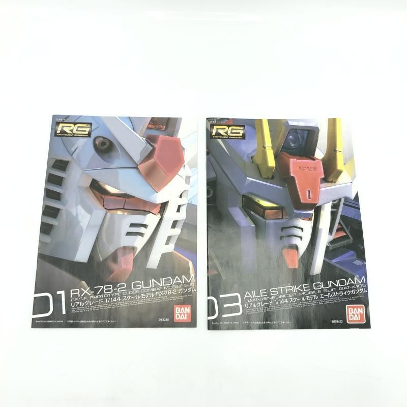 中古】ｶﾞﾝﾀﾞﾑ）バンダイ RG RX-78-2 ガンダム＆GAT-X105 エール