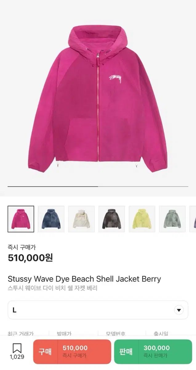 STUSSY ステューシー