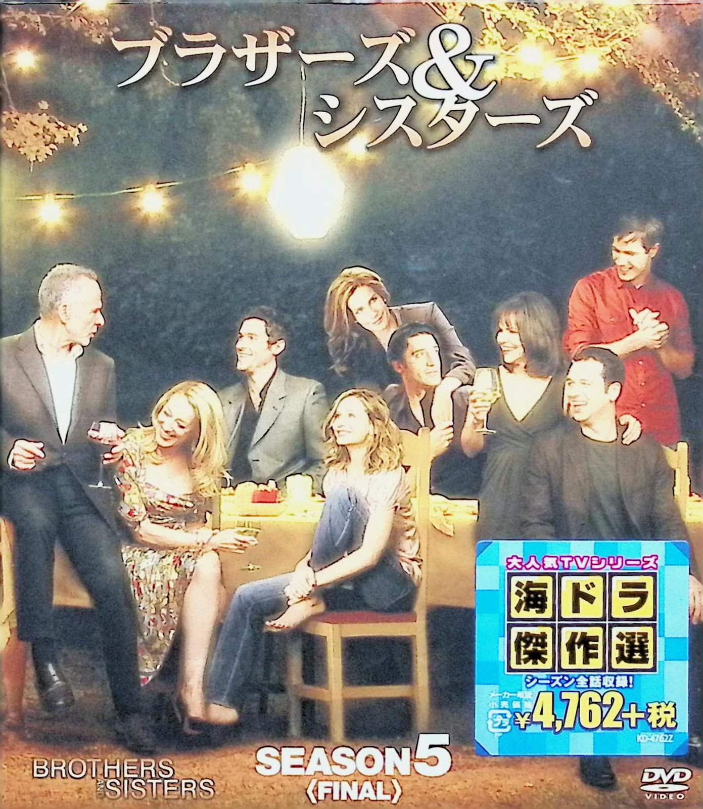 DVD ブラザーズ&シスターズ シーズン1〜5<ファイナル> コンパクトBOX Amazon.co.jp: ブラザーズ＆シスターズ シーズン1 コンパクト