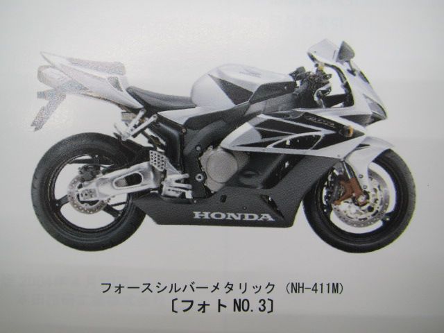 CBR1000RR パーツリスト 1版 ホンダ 正規 中古 バイク 整備書 SC57-100