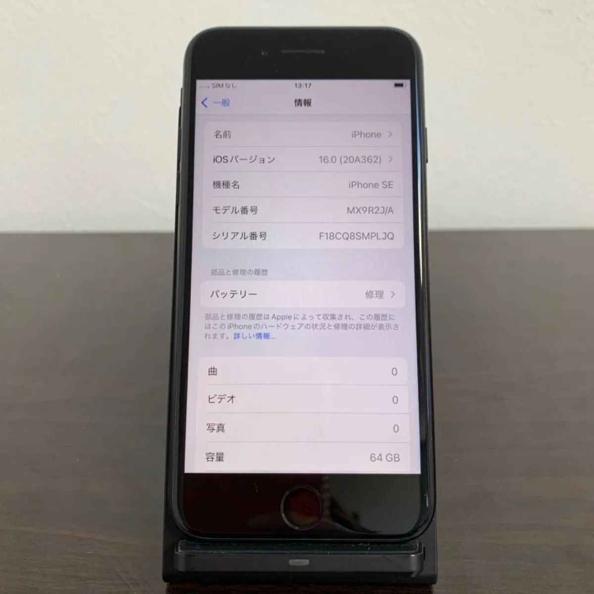 日本最級 即購入◯ iPhoneSE2 第2世代 64GB SIMフリー lambda-mdl.de