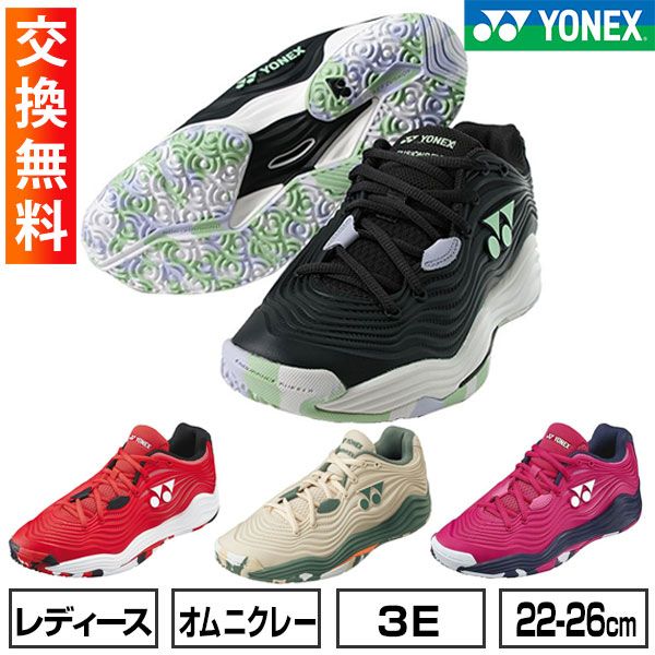 新品未使用】(123)ローズピンク ヨネックス テニス シューズ オムニ