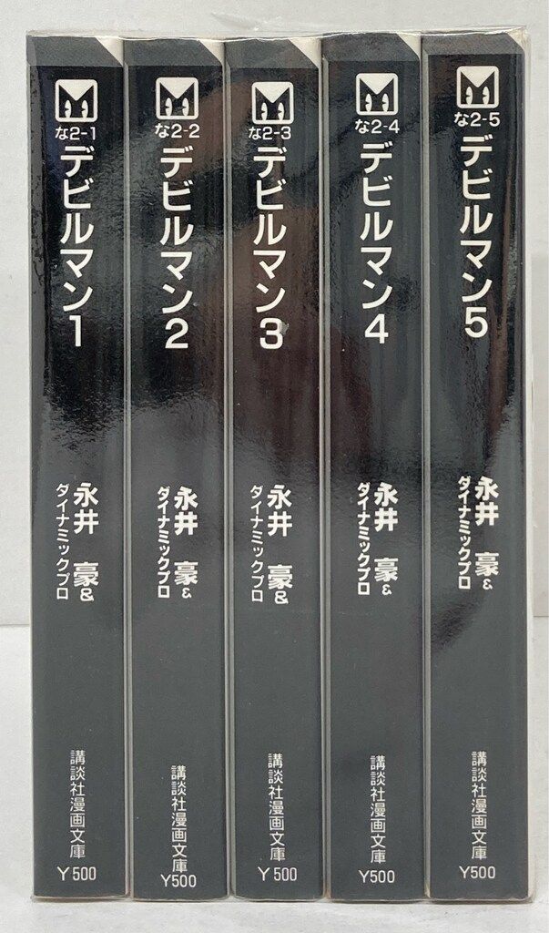 デビルマン　オリジナル版　全5冊 　永井豪　講談社　コミック　初版2冊含む デビルマン オリジナル版 全5冊 永井豪 講談社 コミック 初版2冊