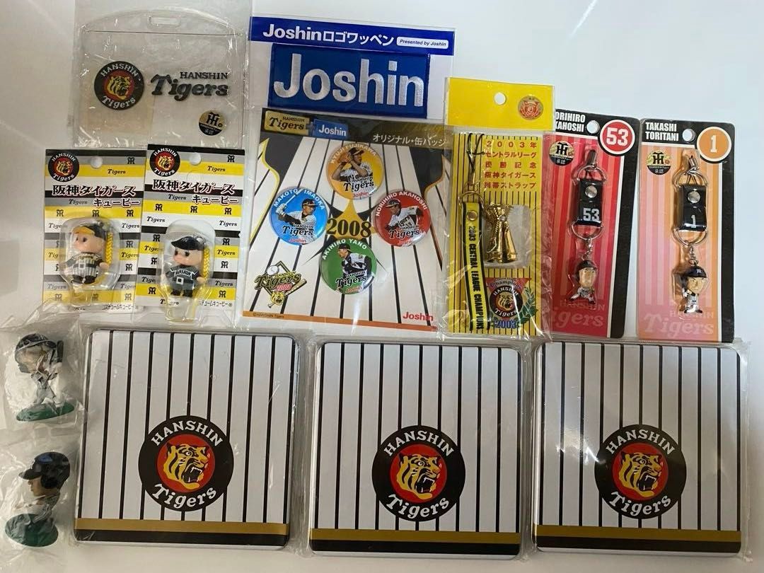 超入手困難品‼︎ 阪神を応援しよう‼︎ 阪神タイガースグッズ 17点セット‼︎