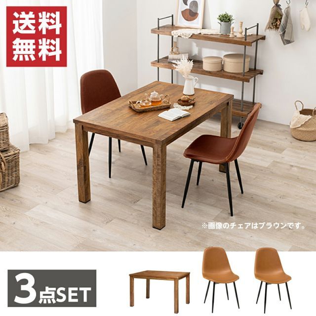萩原 Hagihara RT-2942-120-ACA-3S ダイニング３点セット 新生活 インテリア 家具おしゃれ