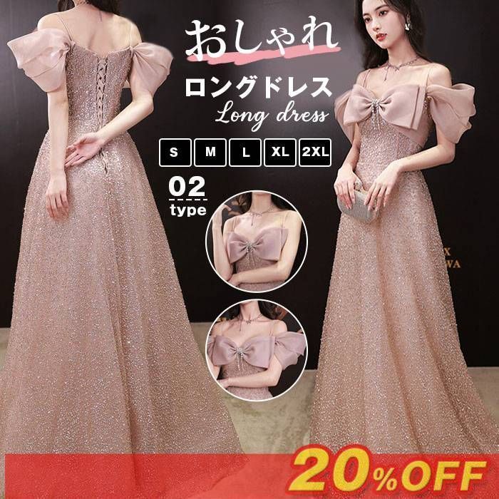 ロングドレス ドレス 演奏会 イブニングドレス おしゃれ 演奏会ドレス 結婚式 ピアノ発表会 きれいめ お誕生日 プレゼント 記念日 ドレス
