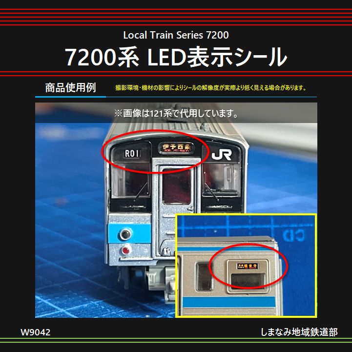 鉄道部品　枠、ラッセル表示 鉄道部品 枠、ラッセル表示 - メルカリ