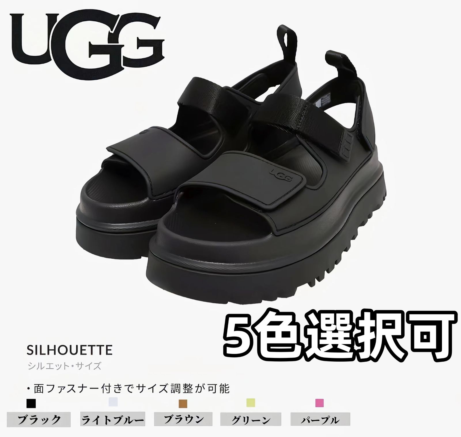 新品 UGG / アグ ゴールデングロウ レディース  サンダル W GOLDENGLOW 厚底サンダル アグサンダル ボリュームソール 面ファスナー 調整可能 ストラップ 厚底 軽量 ブラック #5色選択可 22-25cm