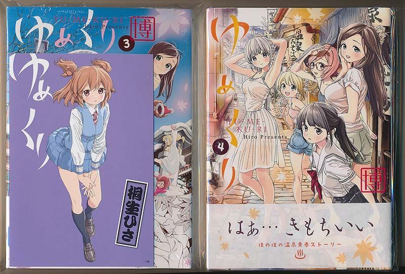 【限定セール！】 ☆絶版/特典8点付き [ 博 ] ゆめくり全5巻＋ドラマCD&OAD(DVD付 全巻セット