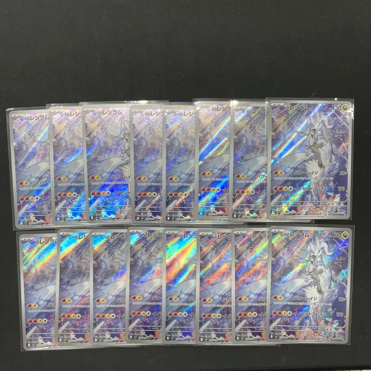 Nのレシラム AR 16枚セット - メルカリ