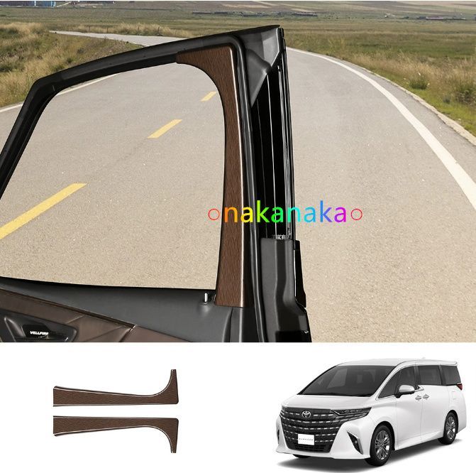 トヨタ 23 式アルファード ヴェルファイア 40 系 フロントドアインナーモール インテリア改装 車内雰囲気演出 汚れ寄りにくい