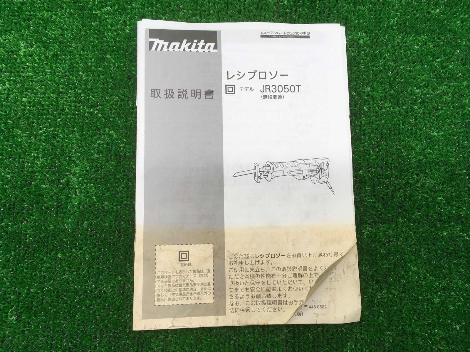 領収書発行可】☆Makita/マキタ レシプロソー JR3050T [ITHW4I6F5EOO