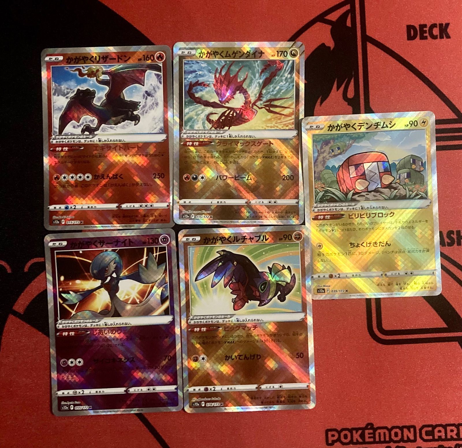 かがやくリザードン まとめ売り ポケモンカード vスターユニバース 