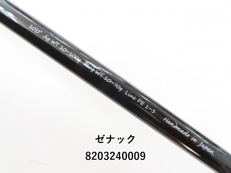 ゼナック デフィ ミュートス ソニオ 100M RGガイド (02