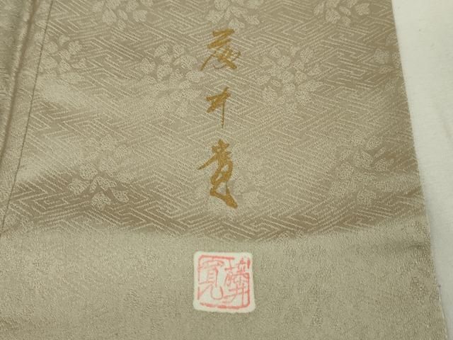 平和屋本店□極上 訪問着 笹竹文 黒地 暈し染め 金銀彩 銀通し地