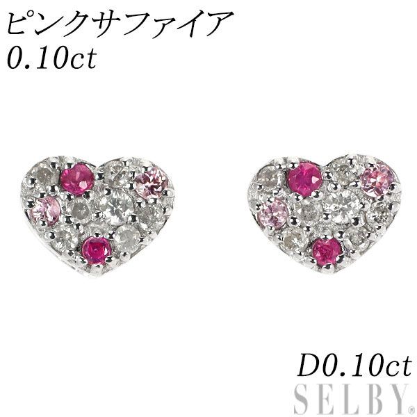 K18WG ピンク サファイア ダイヤモンド ピアス 0.10ct D0.10ct