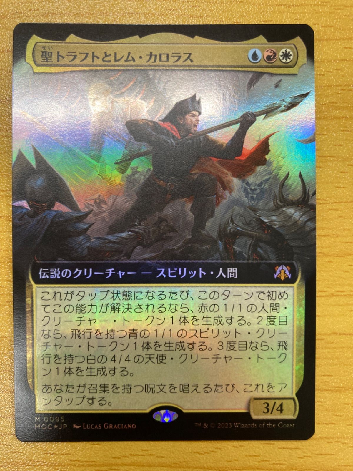 MTG 聖トラフトとレム•カロラス 日本語 拡張 foil - メルカリ