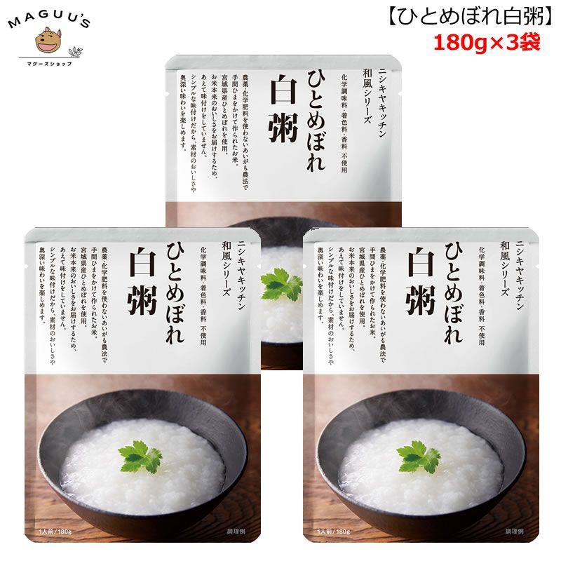 お粥 ３個セット レトルト - その他 加工食品