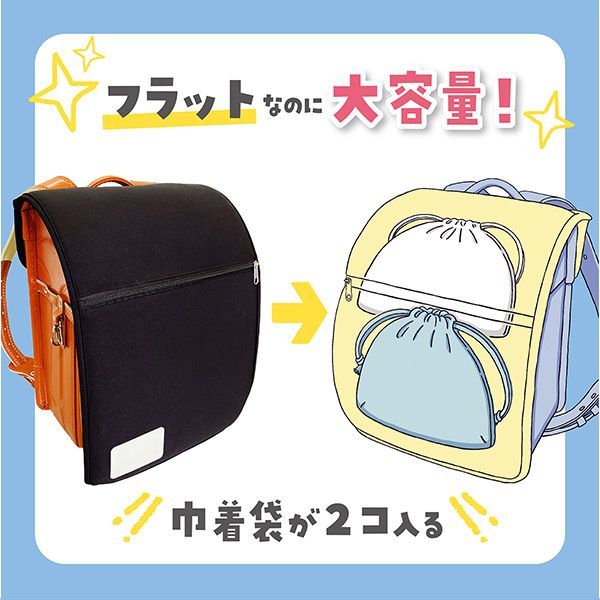 ランドセルカバー 収納 ポケット付き 撥水加工 (ST512) ポケット