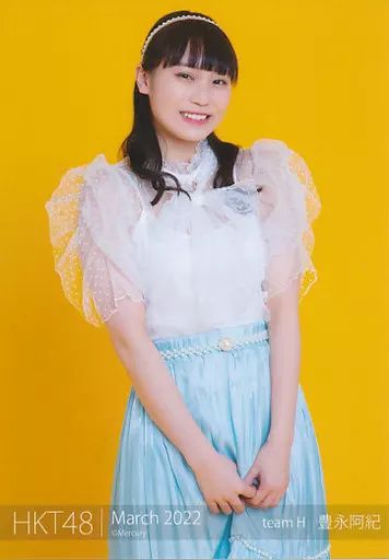 中古】生写真(AKB48・SKE48) 豊永阿紀/膝上/HKT48 2022年3月度 net