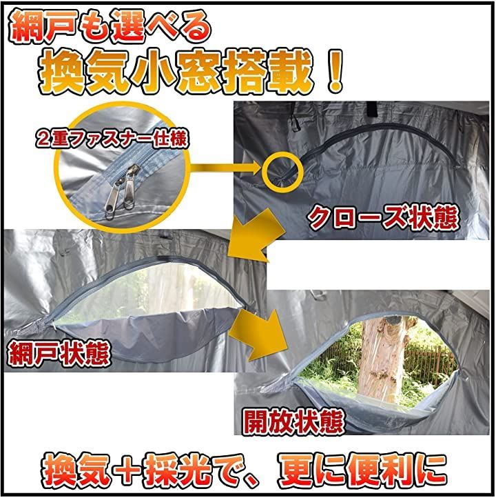 iBeamed リアゲートタープ 更衣室 リビング 日除けに かぶせ型 遮光メタルグレー窓付 幅180