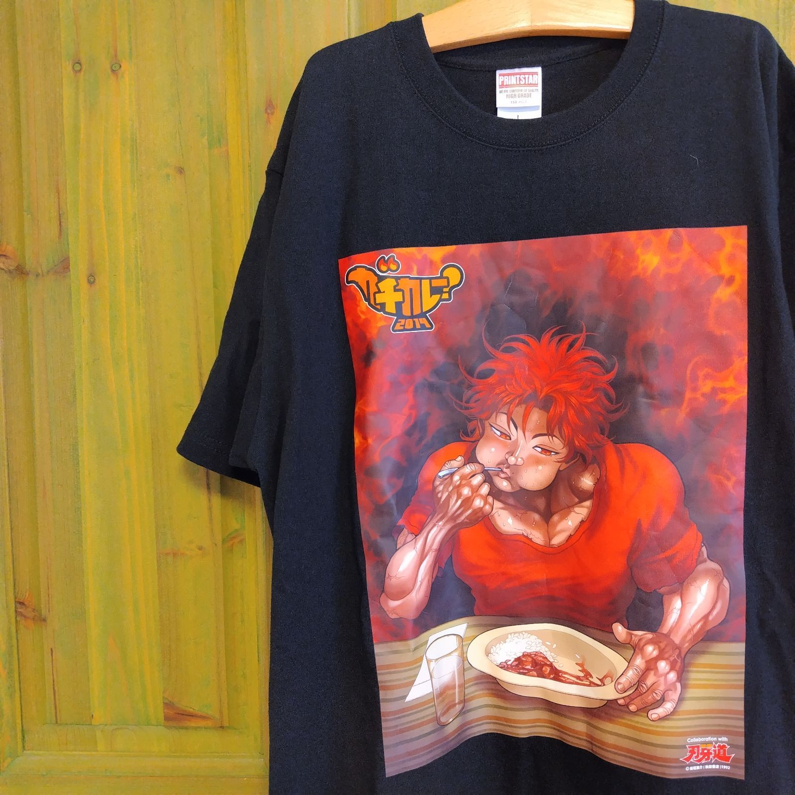 刃牙道 範馬刃牙 ガチカレー Tシャツ グラップラー刃牙 板垣恵介 週刊