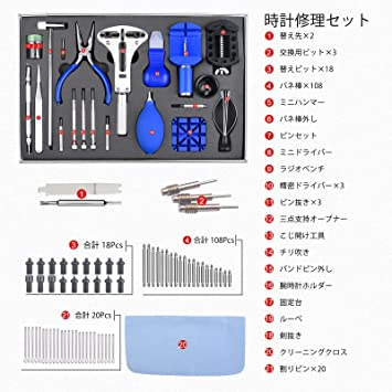 25％OFF ETEPON 時計修理工具セット アルミケース付き ET018 ::70288