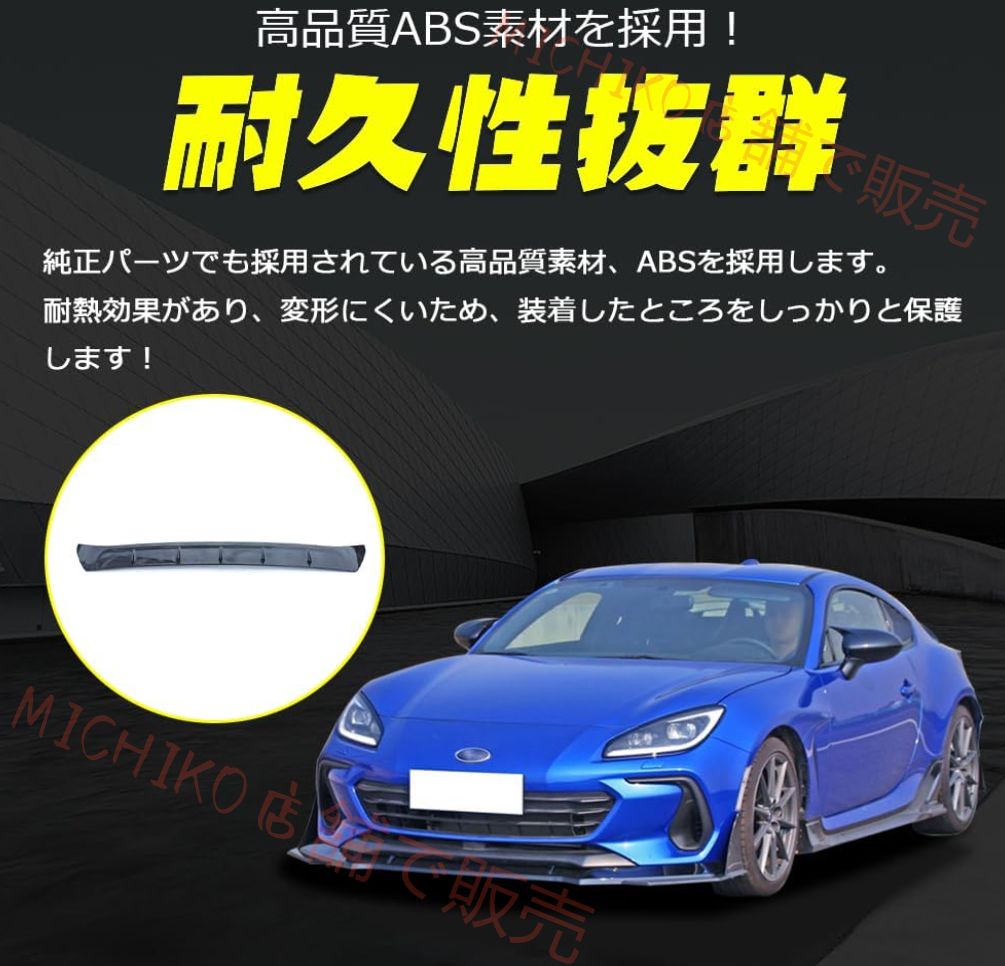 スバル BRZ ZD8型 用 リアスポイラー リアウィンドウスポイラー 外装 エアロパーツ カスタムパーツ 1P カーボン調 FFCRYSTALESIA_COM
