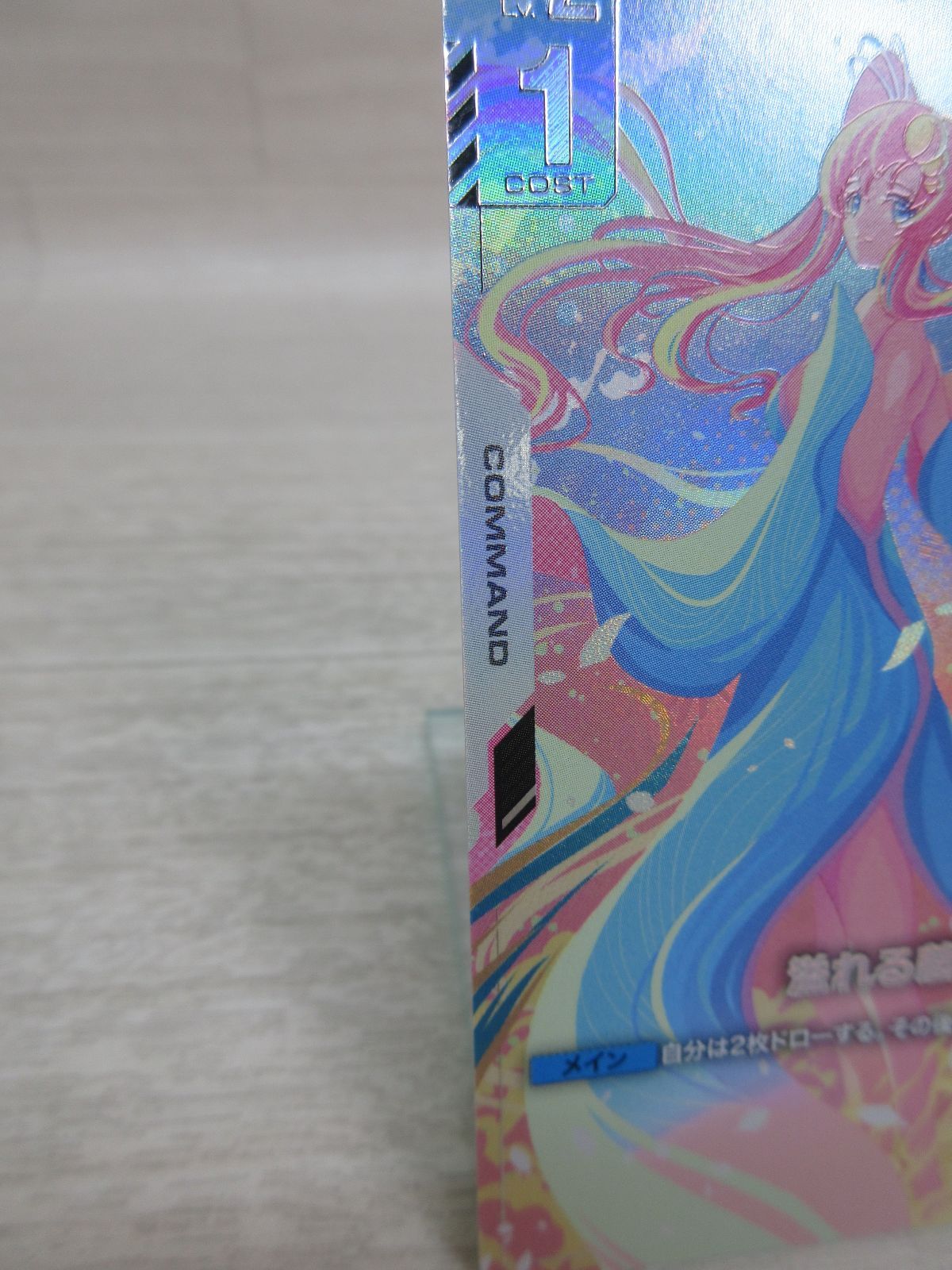 GUNDAM CARD GAME Newtype Rising 溢れる慈愛／GD01-118 U+