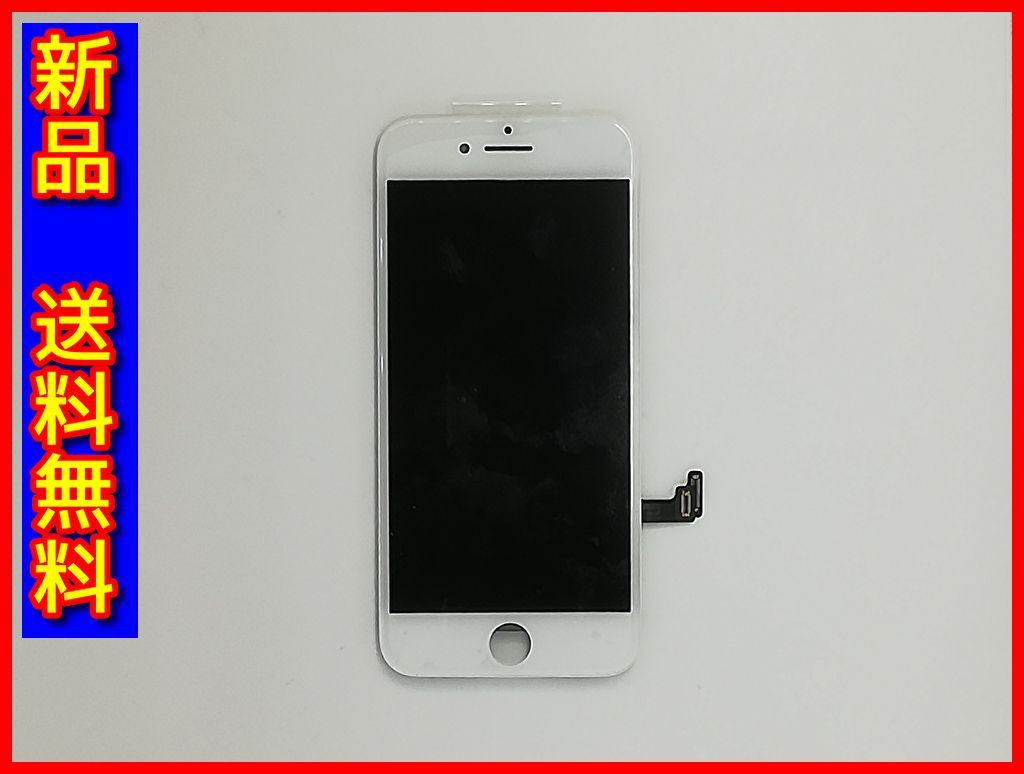 【新品 送料無料】iPhone 8用 液晶パネル フロントパネル タッチパネル [修理・交換用パーツ] リペア品 再生品 ホワイト (管理コード1169mayN)