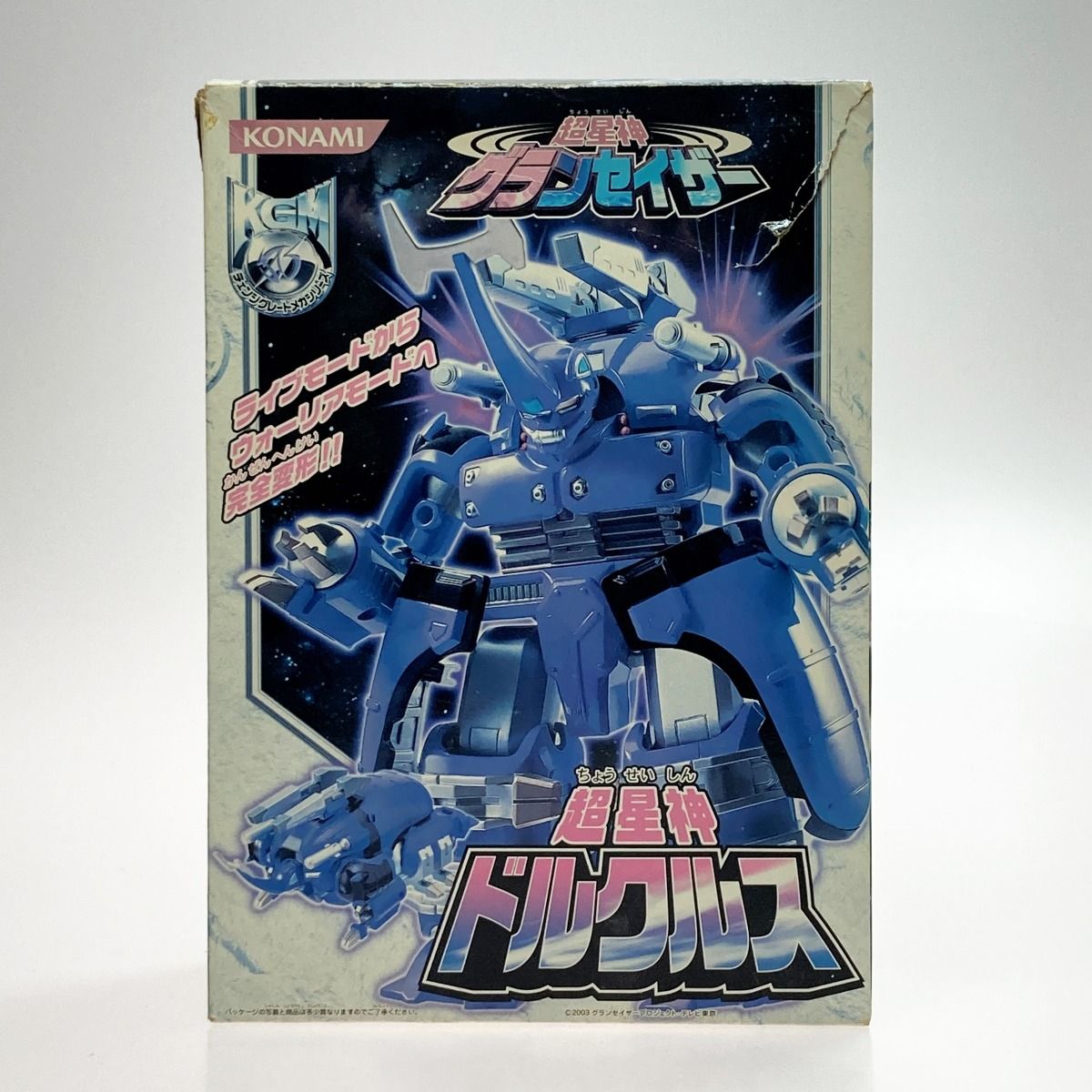 超星神グランセイザー 超星神大決戦3種セット 超星神グランセイザー 超星神大決戦 超星神ガントラス - メルカリ
