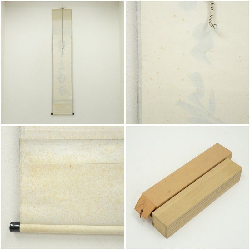 大徳寺 長谷川寛州筆 日々是好日 一行書 肉筆紙本掛軸 共箱 掛け軸 床の間 書 おしゃれ 絵画 表具 芸術 茶道 年中掛け インテリア 茶掛 掛物 和室 10月 3月 春秋 WWW_IBETON_RU